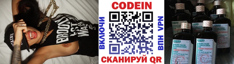 Codein напиток Lean (лин)  Орёл 