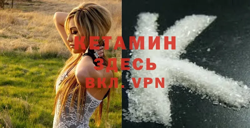 как найти   Орёл  Кетамин ketamine 