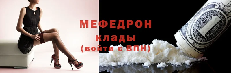 Мефедрон кристаллы  Орёл 